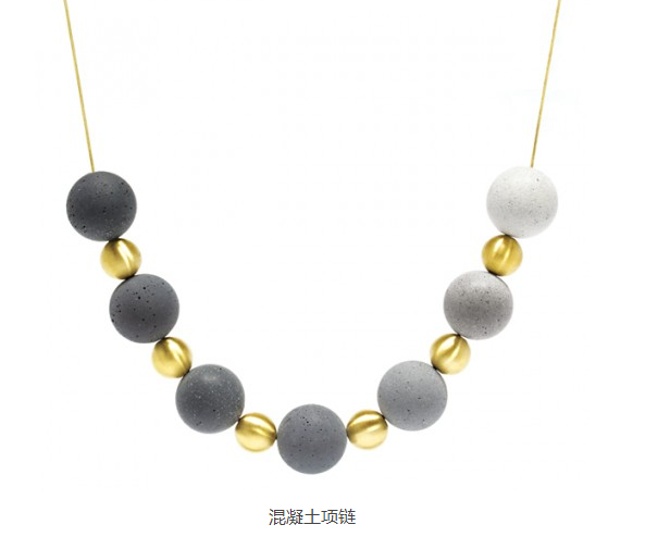 混凝土、混凝土項鏈
