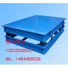 水泥混凝土人防門(mén)振動(dòng)臺(tái)振動(dòng)平臺(tái)機(jī)械設(shè)備公司廠家規(guī)格