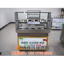 內鄉(xiāng)炒酸奶機多少錢一臺