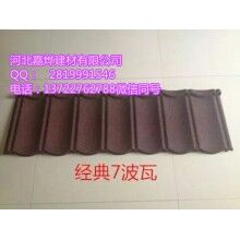 彩石金屬瓦，多彩蛭石瓦，鍍鋁鋅彩砂瓦，優(yōu)質(zhì)彩石瓦廠家