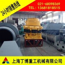 圓錐破碎機、彈簧圓錐破碎機、YGM圓錐破碎機產(chǎn)量