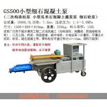 大同南郊區(qū)-二次構(gòu)造柱澆筑泵-輸送連續(xù)、效率高