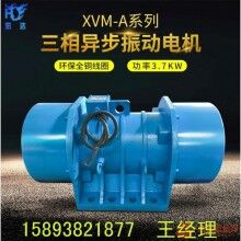 現(xiàn)貨供應(yīng)MV-75-6振動電機 整機質(zhì)保期一年