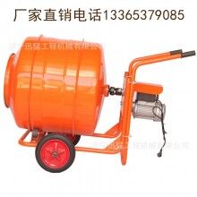 攪拌筒正轉(zhuǎn)攪拌反轉(zhuǎn)出料混凝土攪拌機(jī)設(shè)備_小型建筑工地攪拌機(jī)