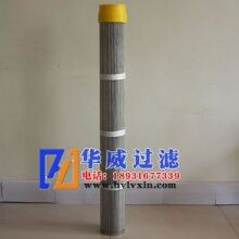 150*600覆膜防靜電濾芯供應(yīng)商報(bào)價(jià)【華威】