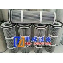 150*600覆膜防靜電濾芯批發(fā)價(jià)格【華威】