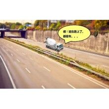 砼行APP|混凝土行業(yè)那幫駕駛員（商砼司機）怎么管？