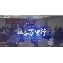 攪拌站管理軟件，思偉砼行客戶之西安騰佳商砼！