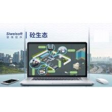 專業(yè)攪拌站軟件哪家好？砼行APP