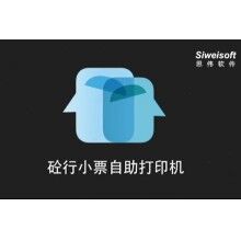 砼行APP無接觸自助小票打印機，開啟攪拌站新時代！