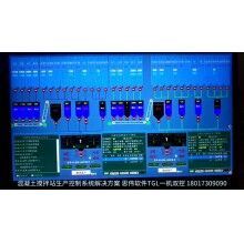 攪拌站控制系統(tǒng)，思偉軟件一機雙控遠程控制系統(tǒng)輕松搞定！