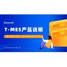 混凝土攪拌站生產(chǎn)控制系統(tǒng)改造方案說明，思偉軟件