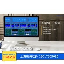 智能制造，攪拌站生產(chǎn)系統(tǒng)必不可少，上海思偉攪拌站遠(yuǎn)程控制系統(tǒng)