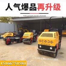 有范兒！1噸1.5噸2噸全液壓壓路機 雙鋼輪振動小碾子 振動壓土機