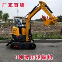 干活就選它！1噸液壓履帶式小型挖掘機(jī) 192F常柴動力小型挖溝機(jī)