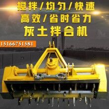 拌合均勻！灰土拌和機 穩(wěn)定土拌和機 1.6米小型路拌機