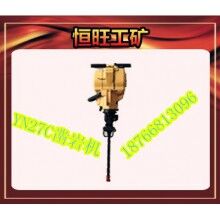 YN27C內(nèi)燃式鑿巖機(jī)      鑿巖機(jī)