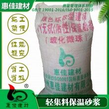 河南無機保溫砂漿_廠家商品批發(fā)價格_上新產(chǎn)品