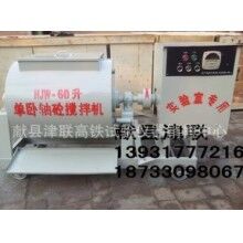 HJW-60/30型混凝土攪拌機