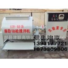 SJD-30/60升攪拌機