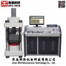 濟(jì)南斯派水泥混凝土壓力試驗機 橋梁建筑水泥制品抗壓試驗機