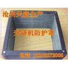 升降舞臺風(fēng)琴防護罩