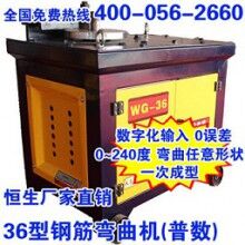 HSWG-36型【普數(shù)】鋼筋彎曲機(jī)