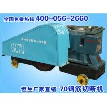 長葛市GQ70型鋼筋切斷機