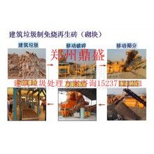 時(shí)產(chǎn)400噸建筑垃圾破碎成套設(shè)備