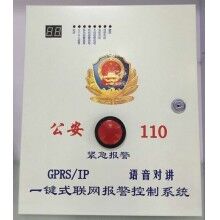 一鍵式報警器介紹：