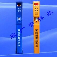 平安社區(qū)報(bào)警柱，一鍵式緊急報(bào)警柱帶視頻