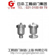 進口單口排氣閥