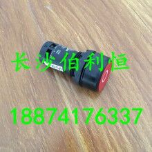 直銷供應(yīng)三一攪拌機(jī)配件，三一攪拌機(jī)按鈕開(kāi)關(guān)