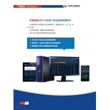 萬物混凝土ERP 、攪拌站ERP 、商砼ERP